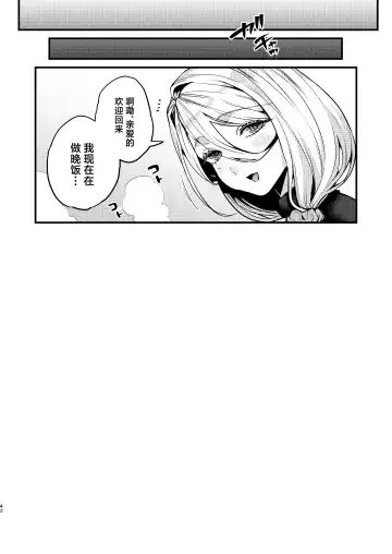 [Kibi Anmitsu] Rossia kei Hitozuma to Doutei kun no Himitsu no Kankei Fhentai - Page 43