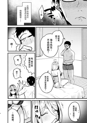 [Kibi Anmitsu] Rossia kei Hitozuma to Doutei kun no Himitsu no Kankei Fhentai - Page 5