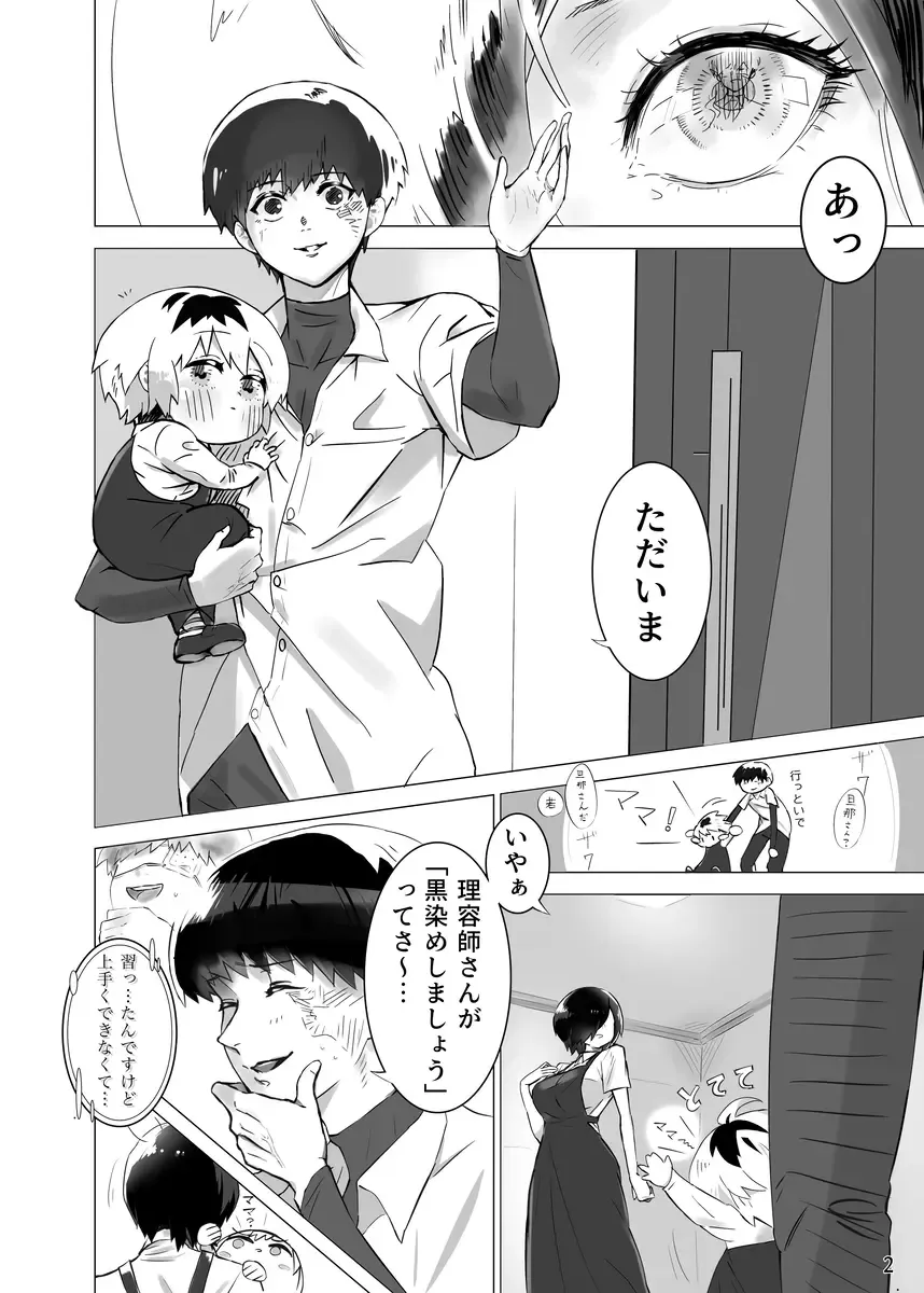 [Yunomi] Koshiraeru Bokura no Hana Fhentai - Page 3