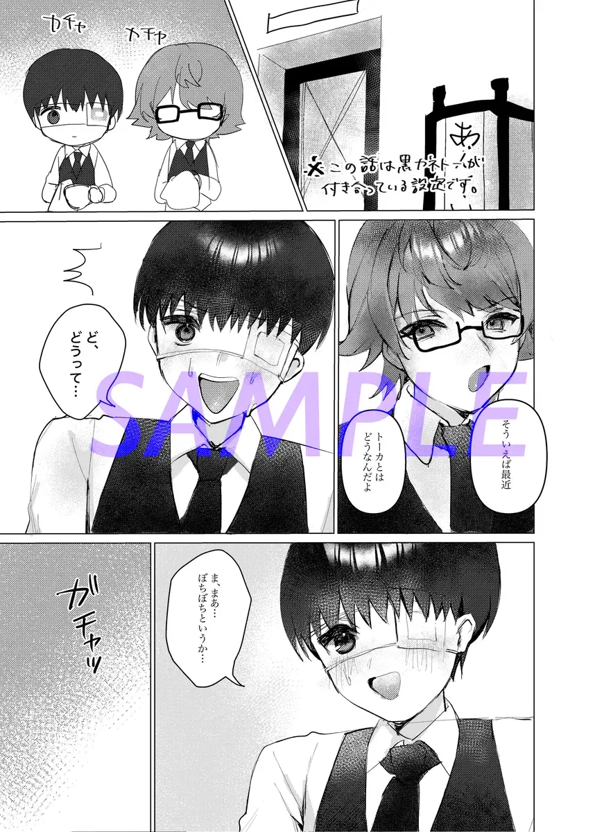 [Yunomi] Koshiraeru Bokura no Hana Fhentai - Page 6