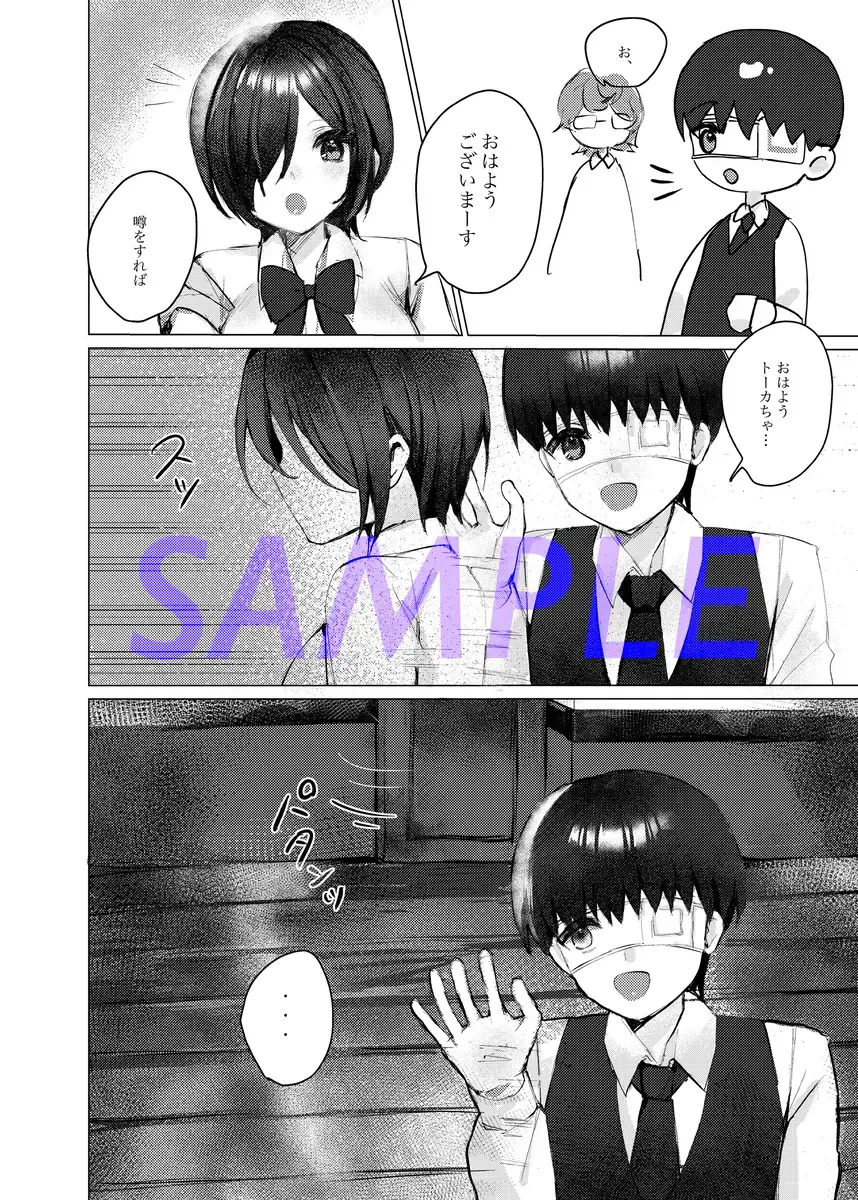 [Yunomi] Koshiraeru Bokura no Hana Fhentai - Page 7