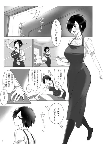 [Yunomi] Koshiraeru Bokura no Hana Fhentai - Page 2