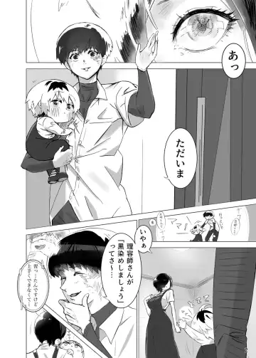 [Yunomi] Koshiraeru Bokura no Hana Fhentai - Page 3