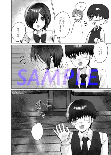 [Yunomi] Koshiraeru Bokura no Hana Fhentai - Page 7