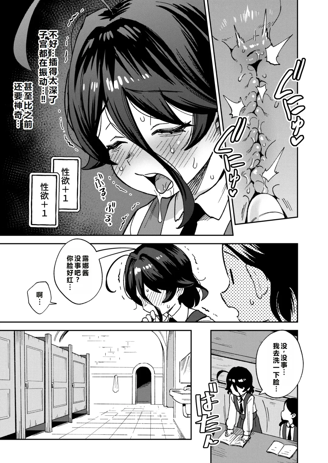 [Ter] Onaho Uri no Shoujo 2 ~Waruiko to Papa no Eroi Manga~ - The little ONAHO girl comic book Fhentai - Page 11