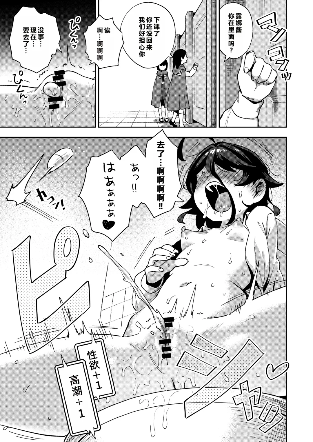 [Ter] Onaho Uri no Shoujo 2 ~Waruiko to Papa no Eroi Manga~ - The little ONAHO girl comic book Fhentai - Page 13