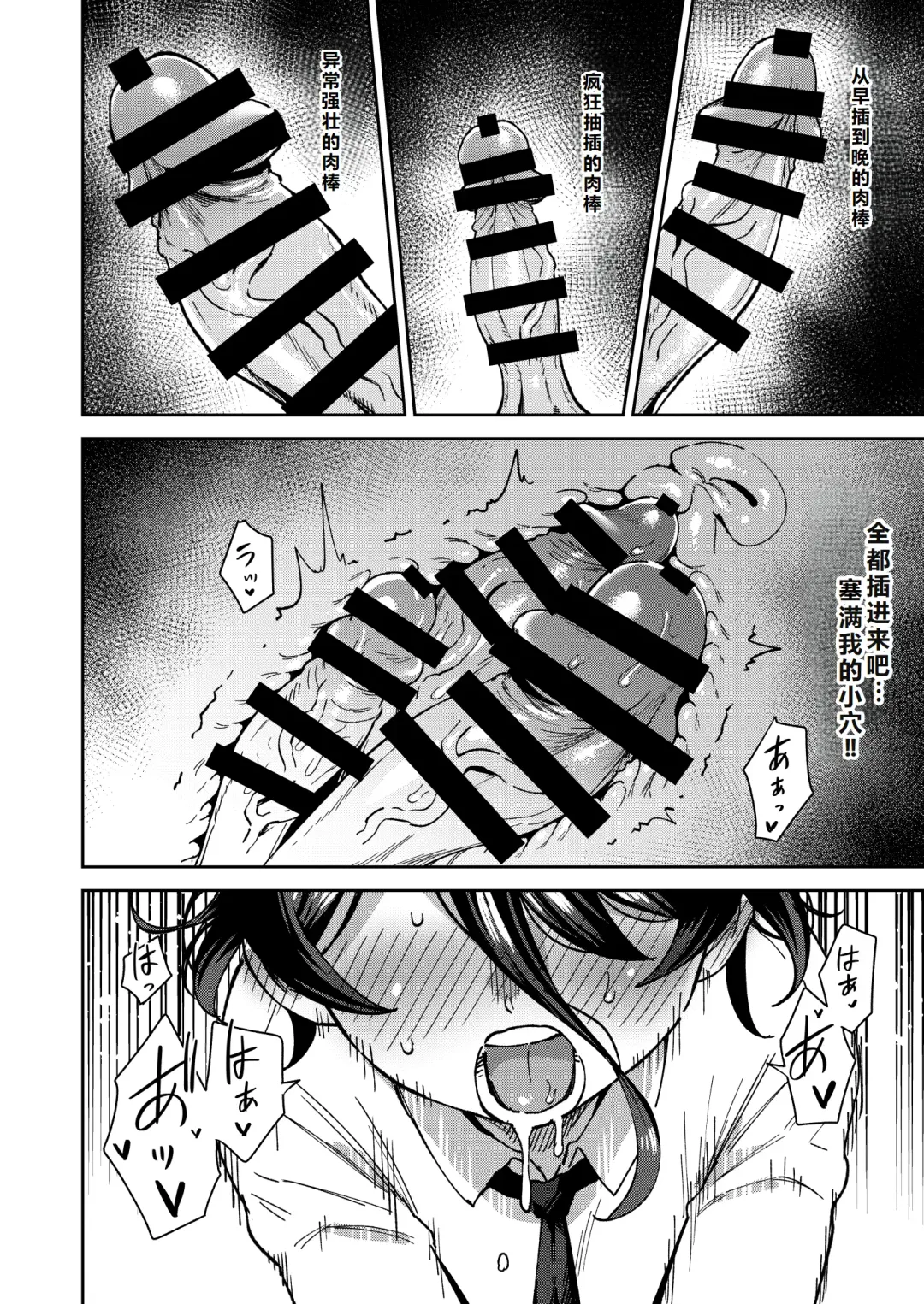 [Ter] Onaho Uri no Shoujo 2 ~Waruiko to Papa no Eroi Manga~ - The little ONAHO girl comic book Fhentai - Page 16