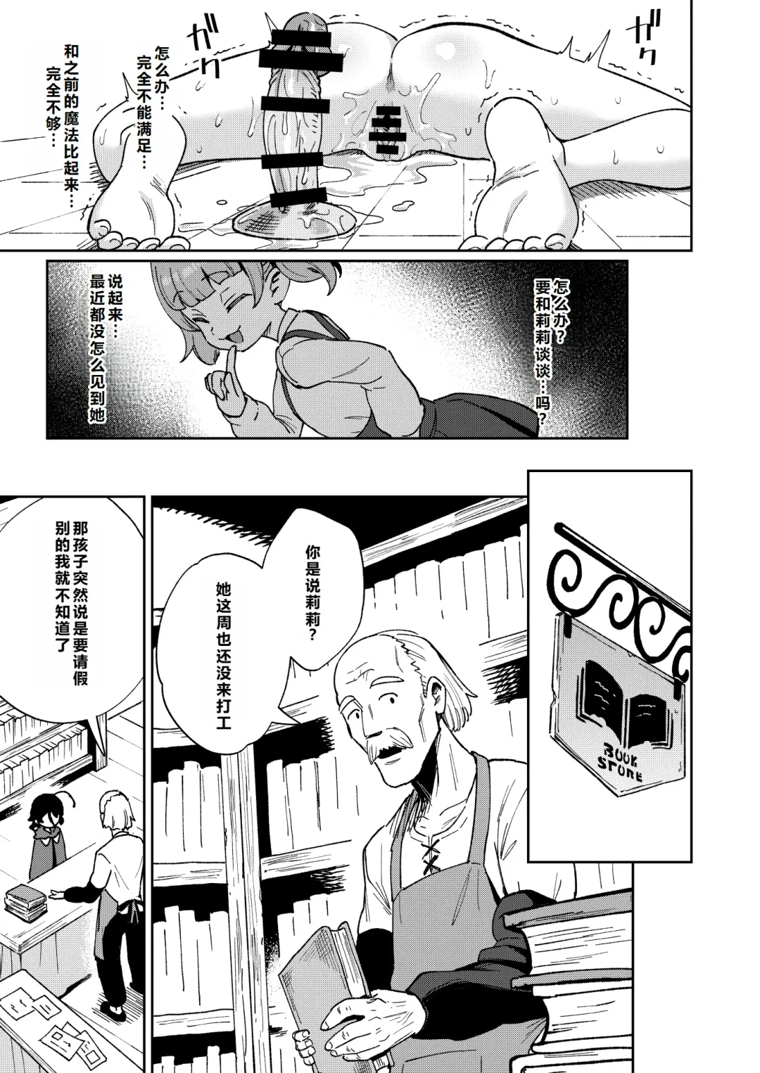 [Ter] Onaho Uri no Shoujo 2 ~Waruiko to Papa no Eroi Manga~ - The little ONAHO girl comic book Fhentai - Page 19