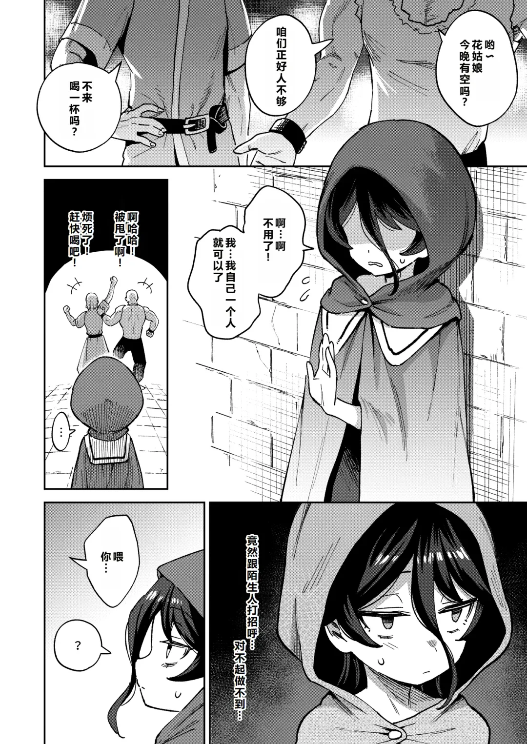 [Ter] Onaho Uri no Shoujo 2 ~Waruiko to Papa no Eroi Manga~ - The little ONAHO girl comic book Fhentai - Page 22