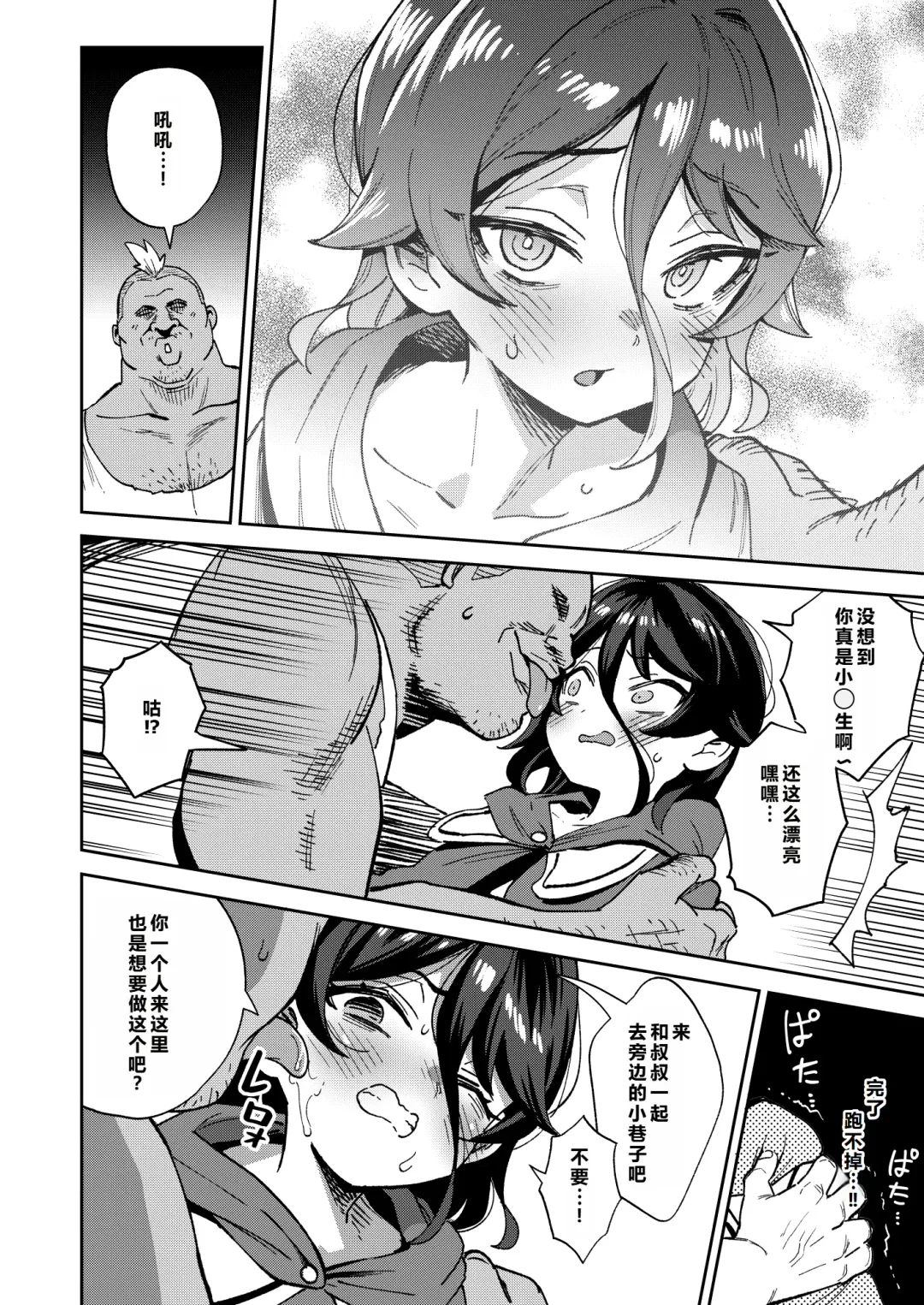 [Ter] Onaho Uri no Shoujo 2 ~Waruiko to Papa no Eroi Manga~ - The little ONAHO girl comic book Fhentai - Page 24