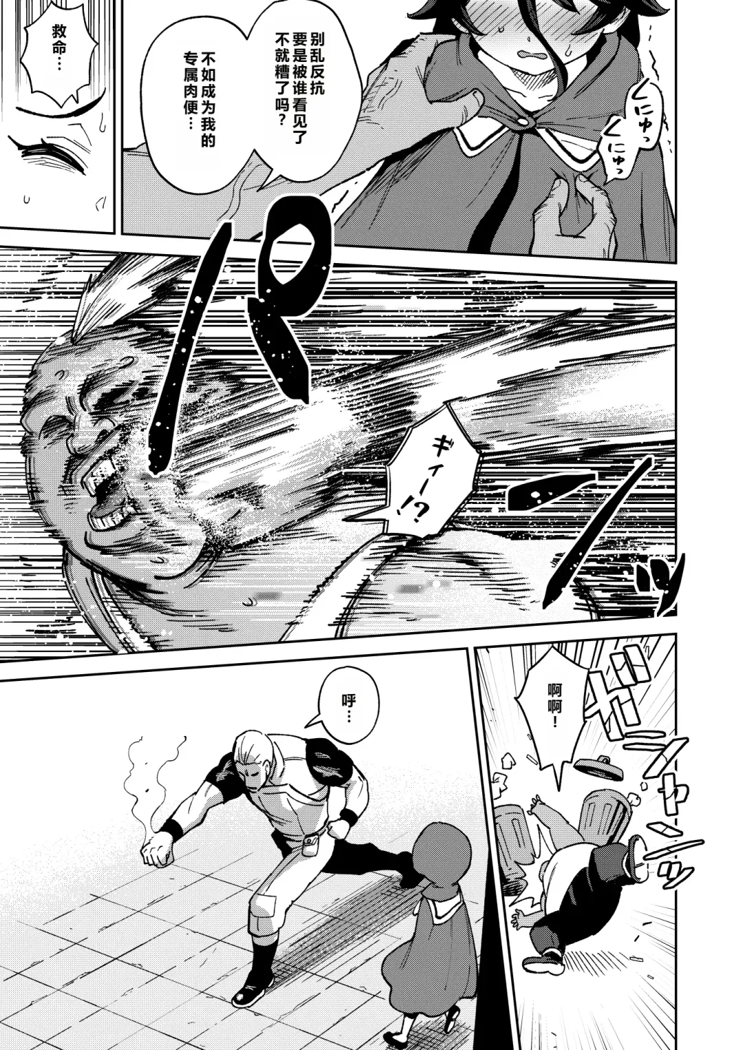 [Ter] Onaho Uri no Shoujo 2 ~Waruiko to Papa no Eroi Manga~ - The little ONAHO girl comic book Fhentai - Page 25