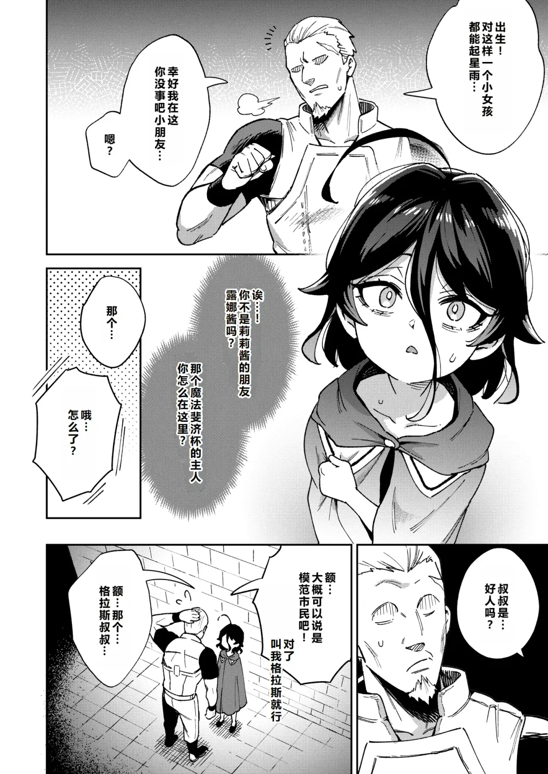 [Ter] Onaho Uri no Shoujo 2 ~Waruiko to Papa no Eroi Manga~ - The little ONAHO girl comic book Fhentai - Page 26