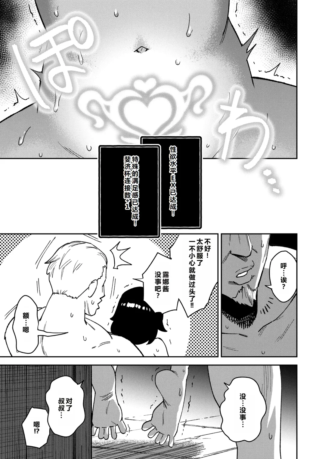 [Ter] Onaho Uri no Shoujo 2 ~Waruiko to Papa no Eroi Manga~ - The little ONAHO girl comic book Fhentai - Page 39