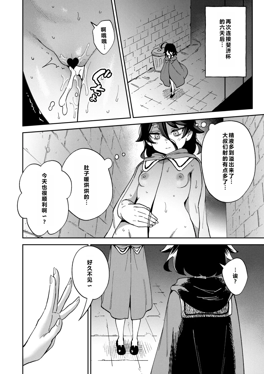 [Ter] Onaho Uri no Shoujo 2 ~Waruiko to Papa no Eroi Manga~ - The little ONAHO girl comic book Fhentai - Page 44