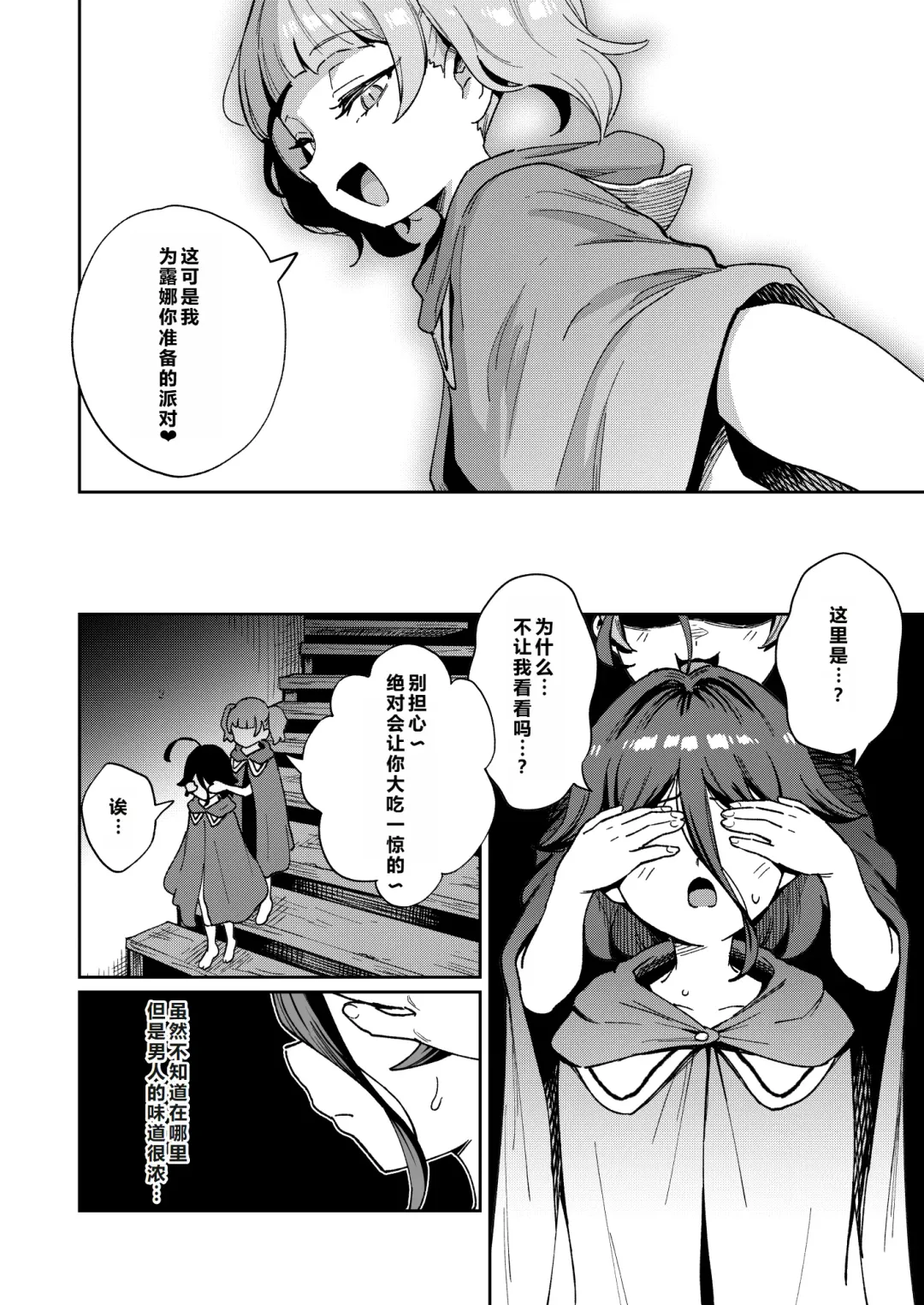 [Ter] Onaho Uri no Shoujo 2 ~Waruiko to Papa no Eroi Manga~ - The little ONAHO girl comic book Fhentai - Page 46