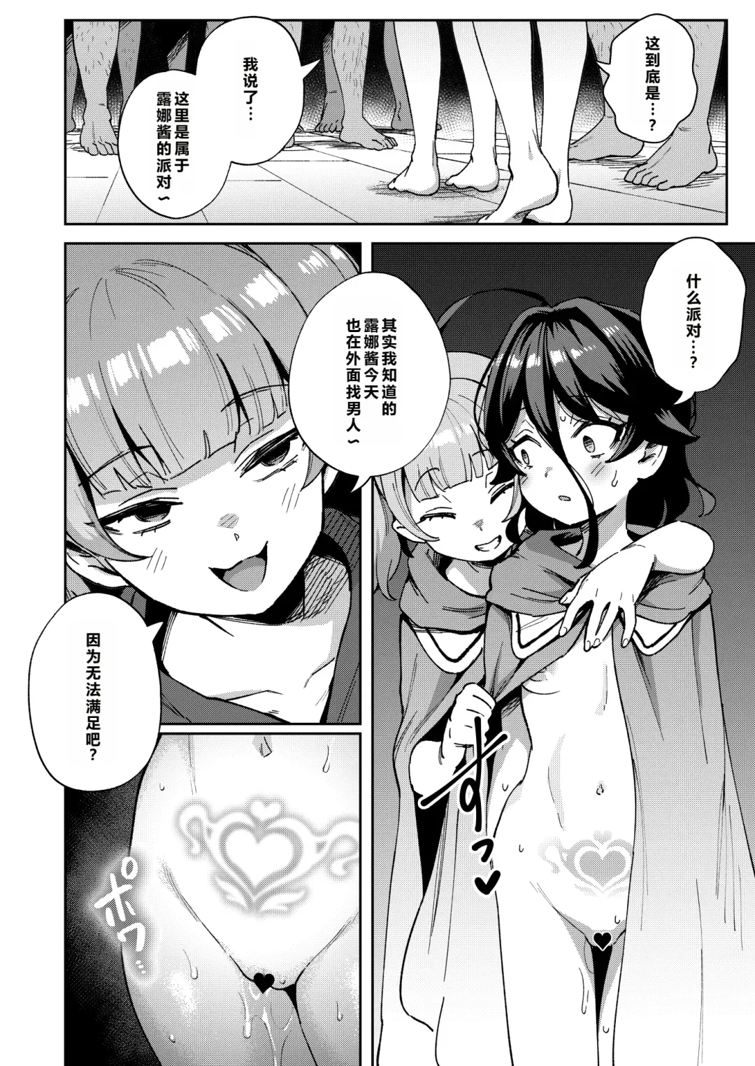 [Ter] Onaho Uri no Shoujo 2 ~Waruiko to Papa no Eroi Manga~ - The little ONAHO girl comic book Fhentai - Page 48