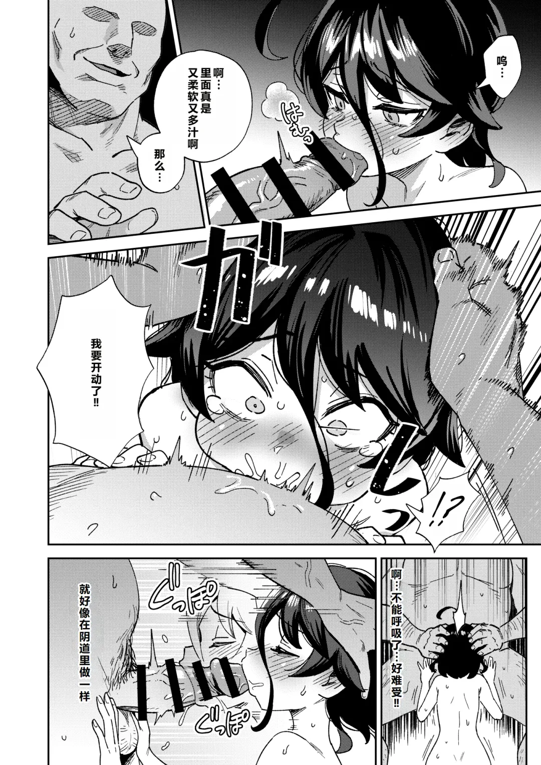 [Ter] Onaho Uri no Shoujo 2 ~Waruiko to Papa no Eroi Manga~ - The little ONAHO girl comic book Fhentai - Page 52