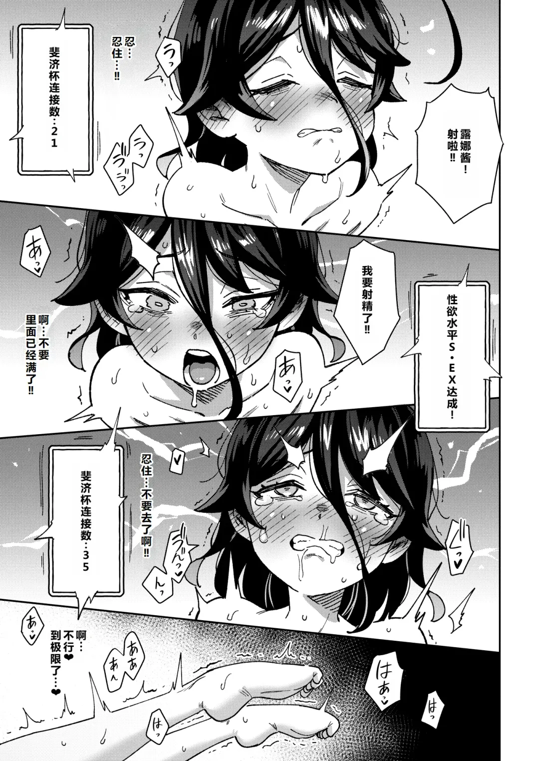 [Ter] Onaho Uri no Shoujo 2 ~Waruiko to Papa no Eroi Manga~ - The little ONAHO girl comic book Fhentai - Page 61