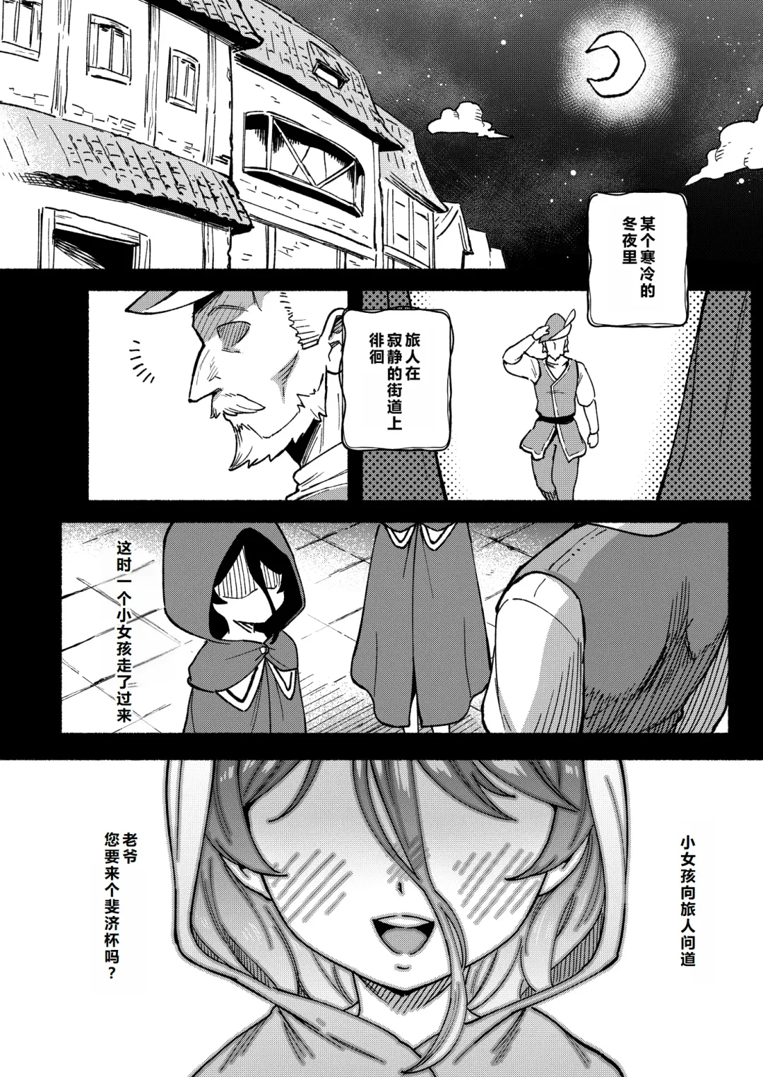 [Ter] Onaho Uri no Shoujo 2 ~Waruiko to Papa no Eroi Manga~ - The little ONAHO girl comic book Fhentai - Page 64