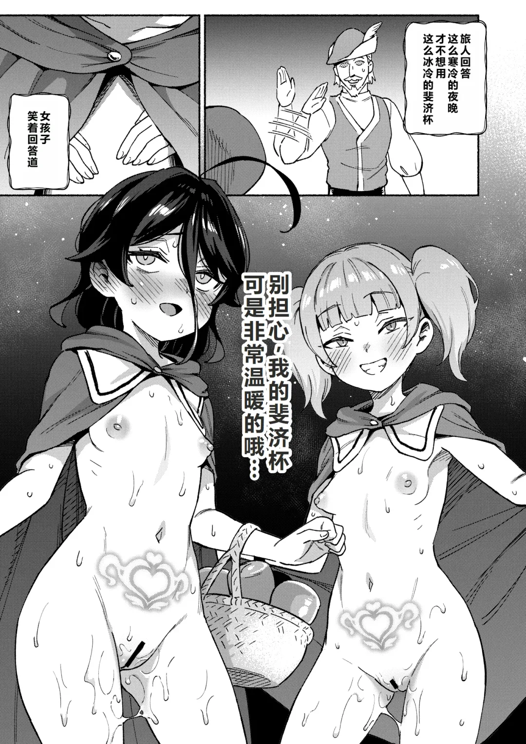 [Ter] Onaho Uri no Shoujo 2 ~Waruiko to Papa no Eroi Manga~ - The little ONAHO girl comic book Fhentai - Page 65