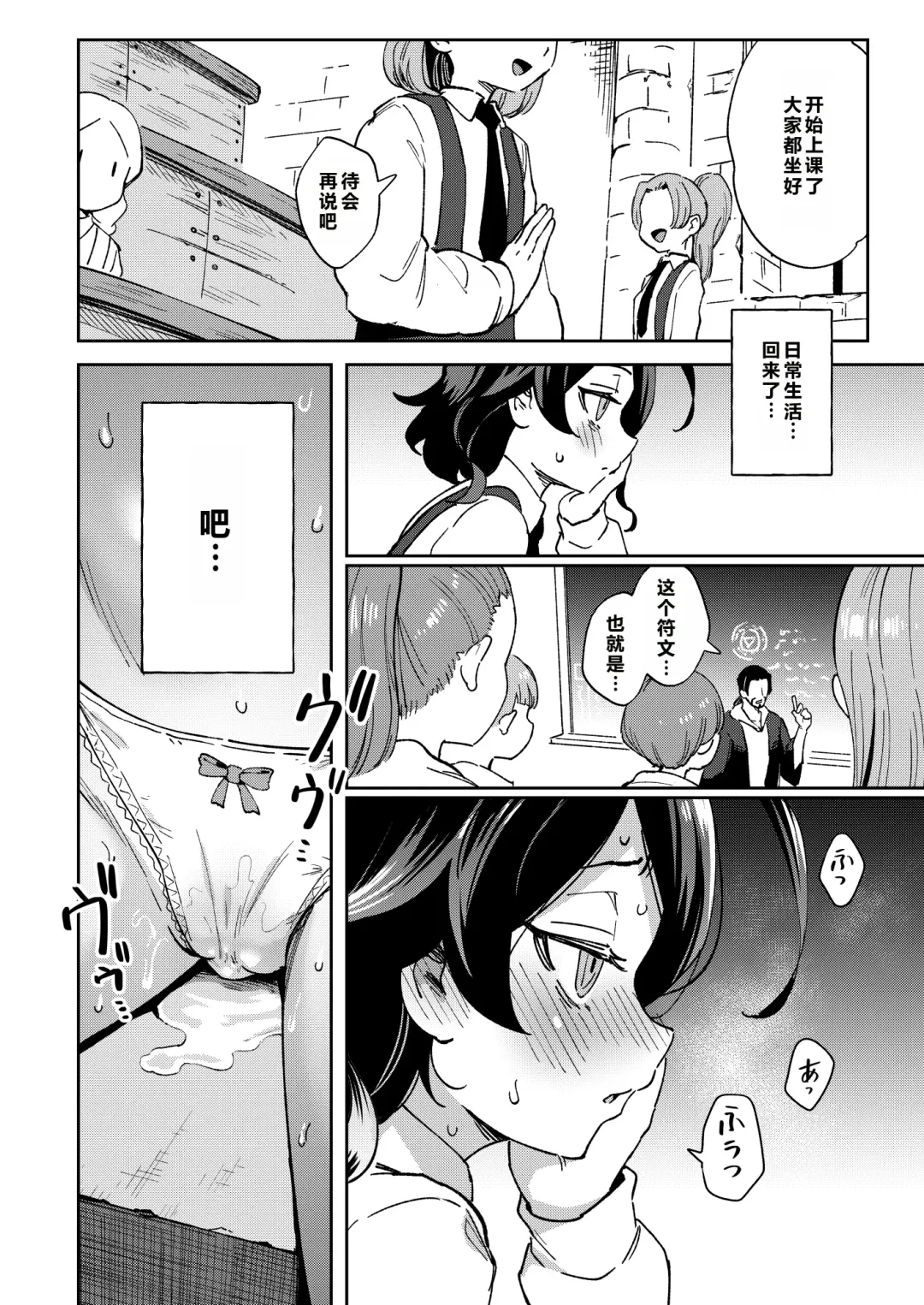 [Ter] Onaho Uri no Shoujo 2 ~Waruiko to Papa no Eroi Manga~ - The little ONAHO girl comic book Fhentai - Page 8