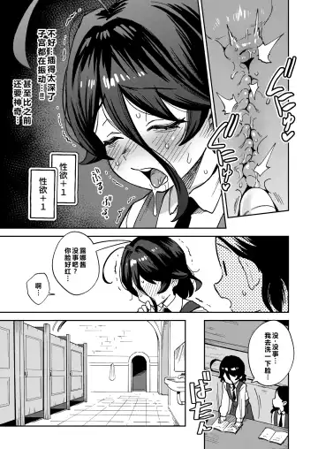 [Ter] Onaho Uri no Shoujo 2 ~Waruiko to Papa no Eroi Manga~ - The little ONAHO girl comic book Fhentai - Page 11