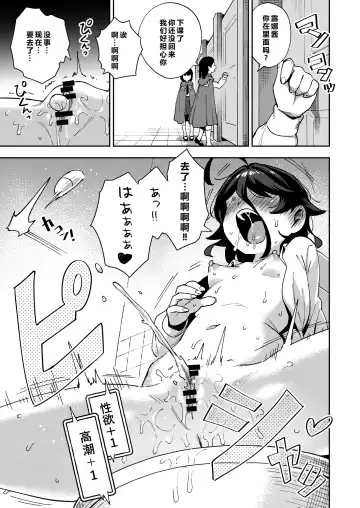 [Ter] Onaho Uri no Shoujo 2 ~Waruiko to Papa no Eroi Manga~ - The little ONAHO girl comic book Fhentai - Page 13
