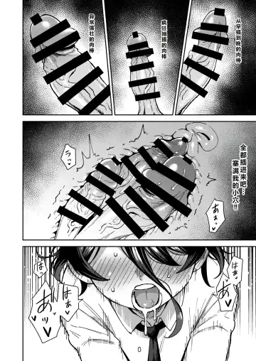 [Ter] Onaho Uri no Shoujo 2 ~Waruiko to Papa no Eroi Manga~ - The little ONAHO girl comic book Fhentai - Page 16