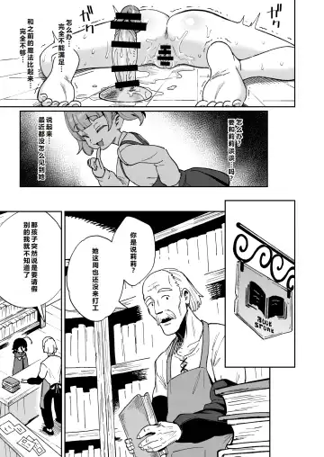 [Ter] Onaho Uri no Shoujo 2 ~Waruiko to Papa no Eroi Manga~ - The little ONAHO girl comic book Fhentai - Page 19