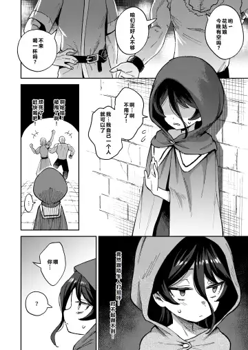 [Ter] Onaho Uri no Shoujo 2 ~Waruiko to Papa no Eroi Manga~ - The little ONAHO girl comic book Fhentai - Page 22