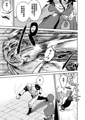 [Ter] Onaho Uri no Shoujo 2 ~Waruiko to Papa no Eroi Manga~ - The little ONAHO girl comic book Fhentai - Page 25