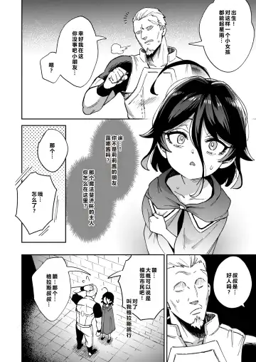 [Ter] Onaho Uri no Shoujo 2 ~Waruiko to Papa no Eroi Manga~ - The little ONAHO girl comic book Fhentai - Page 26