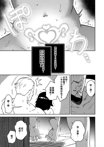 [Ter] Onaho Uri no Shoujo 2 ~Waruiko to Papa no Eroi Manga~ - The little ONAHO girl comic book Fhentai - Page 39