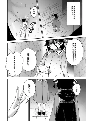 [Ter] Onaho Uri no Shoujo 2 ~Waruiko to Papa no Eroi Manga~ - The little ONAHO girl comic book Fhentai - Page 44