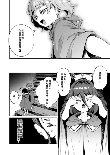 [Ter] Onaho Uri no Shoujo 2 ~Waruiko to Papa no Eroi Manga~ - The little ONAHO girl comic book Fhentai - Page 46