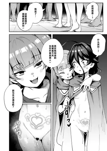 [Ter] Onaho Uri no Shoujo 2 ~Waruiko to Papa no Eroi Manga~ - The little ONAHO girl comic book Fhentai - Page 48