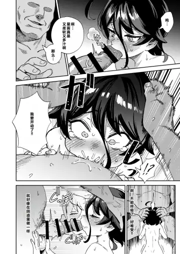 [Ter] Onaho Uri no Shoujo 2 ~Waruiko to Papa no Eroi Manga~ - The little ONAHO girl comic book Fhentai - Page 52