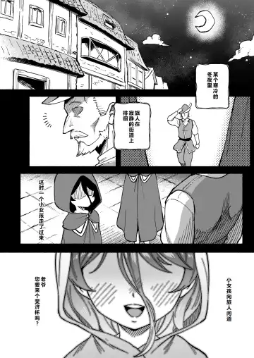 [Ter] Onaho Uri no Shoujo 2 ~Waruiko to Papa no Eroi Manga~ - The little ONAHO girl comic book Fhentai - Page 64