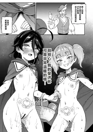 [Ter] Onaho Uri no Shoujo 2 ~Waruiko to Papa no Eroi Manga~ - The little ONAHO girl comic book Fhentai - Page 65