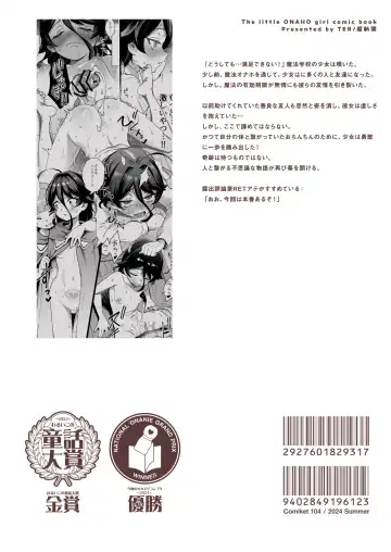 [Ter] Onaho Uri no Shoujo 2 ~Waruiko to Papa no Eroi Manga~ - The little ONAHO girl comic book Fhentai - Page 68