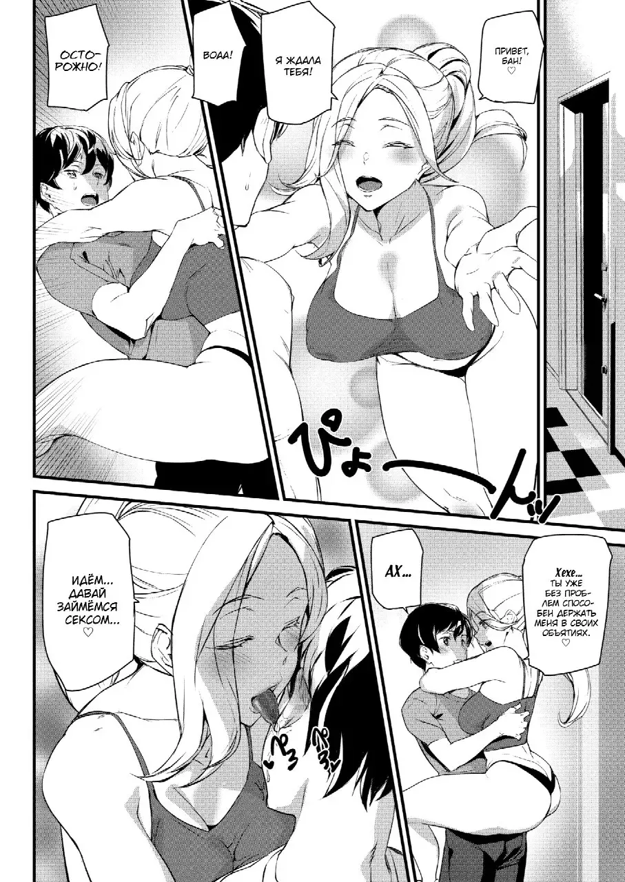 [Ashiomi Masato] Work Out! | Тренировка! Fhentai - Page 12