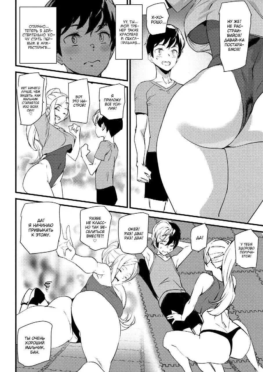 [Ashiomi Masato] Work Out! | Тренировка! Fhentai - Page 4