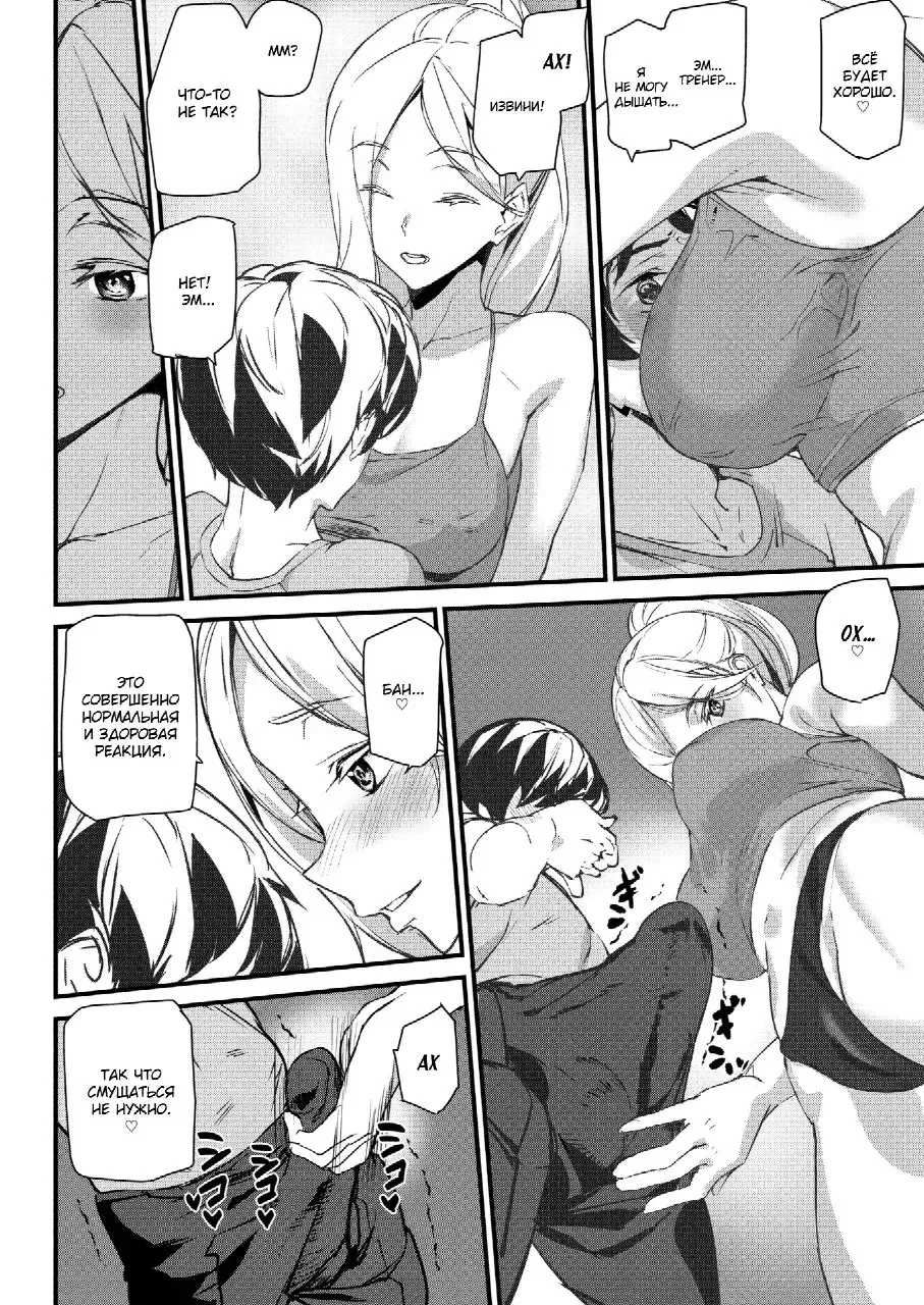 [Ashiomi Masato] Work Out! | Тренировка! Fhentai - Page 6