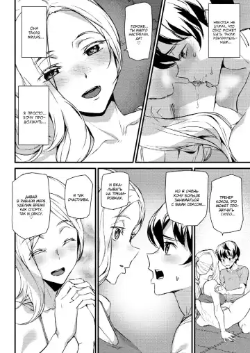 [Ashiomi Masato] Work Out! | Тренировка! Fhentai - Page 10