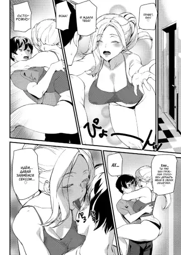 [Ashiomi Masato] Work Out! | Тренировка! Fhentai - Page 12