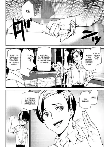 [Ashiomi Masato] Work Out! | Тренировка! Fhentai - Page 2