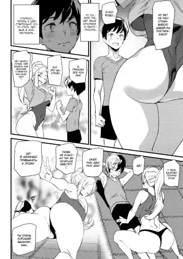 [Ashiomi Masato] Work Out! | Тренировка! Fhentai - Page 4