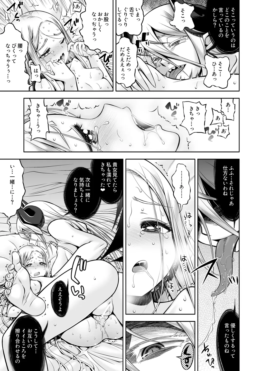 [Minami Star] Inma to Ochita Seijo Fhentai - Page 26