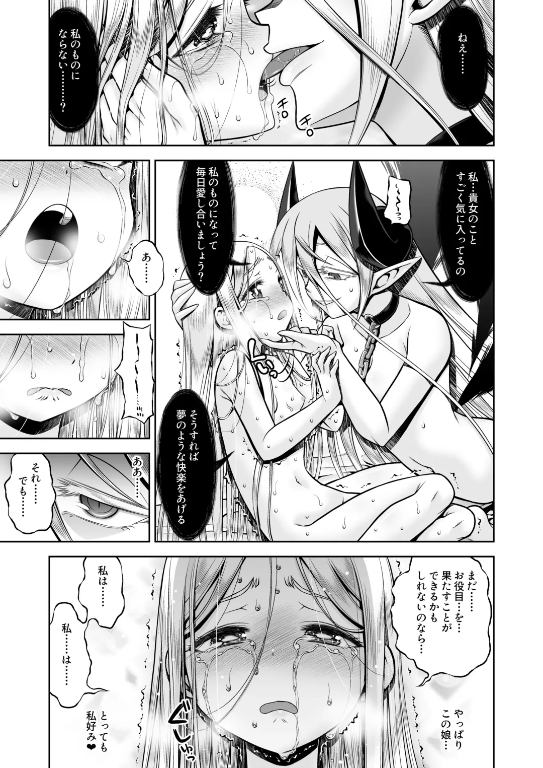 [Minami Star] Inma to Ochita Seijo Fhentai - Page 56