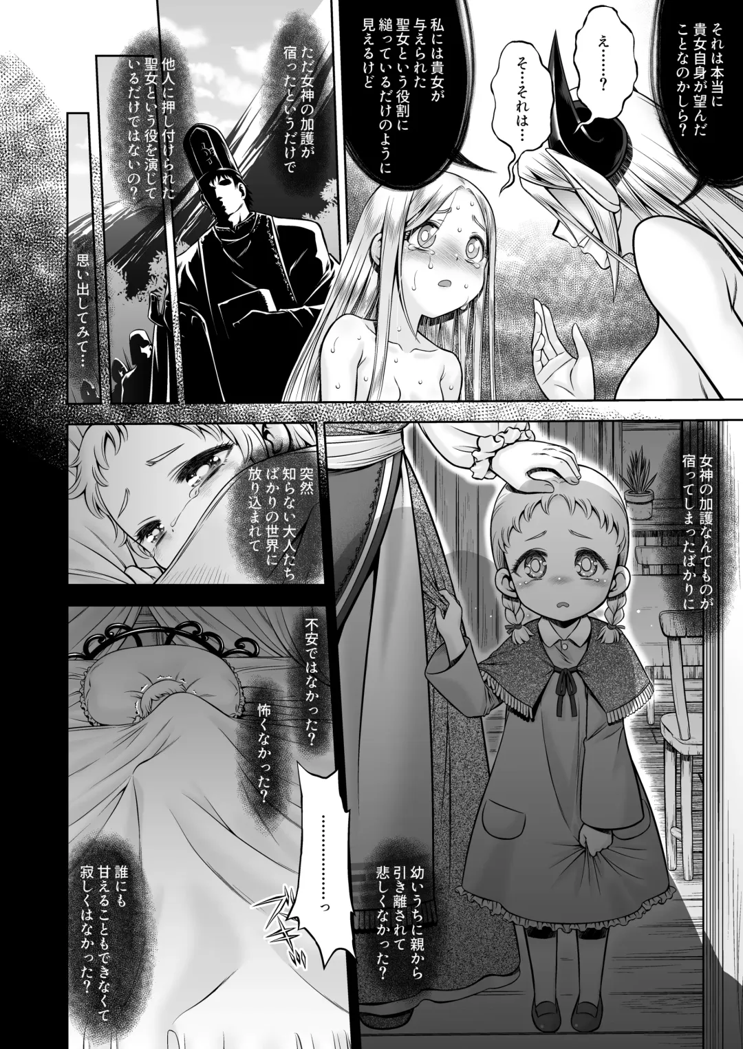 [Minami Star] Inma to Ochita Seijo Fhentai - Page 57